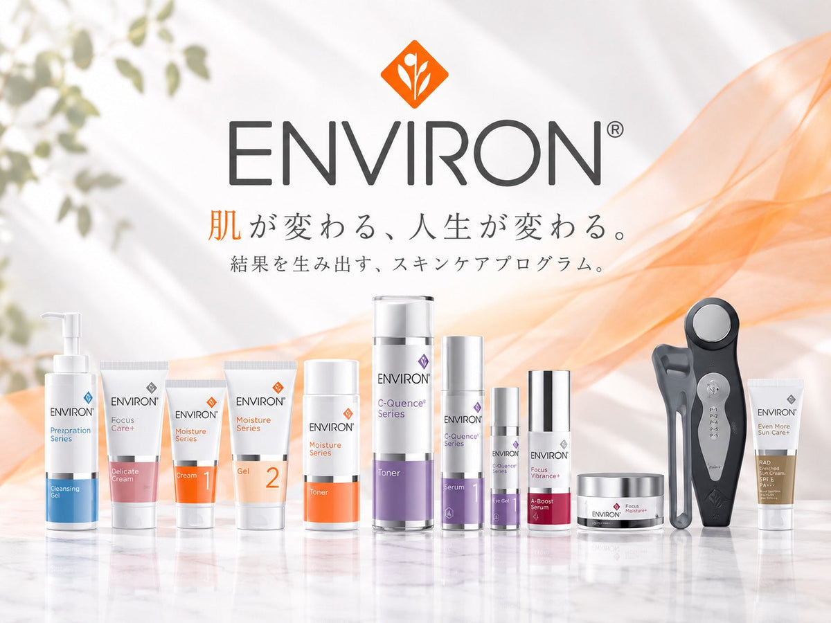 ブランド別>エンビロン