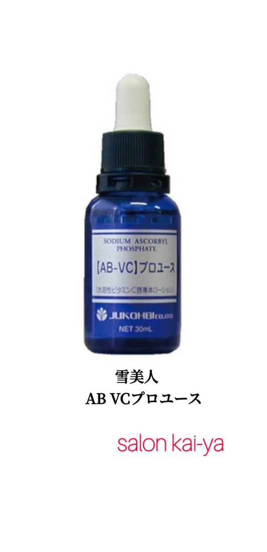 雪美人AB VCプロユース