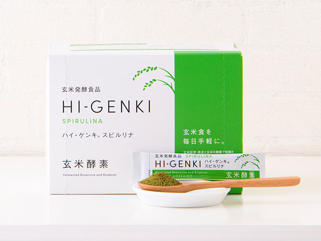 玄米酵素HI-GENKI（スピルリナ）顆粒・90袋入）
